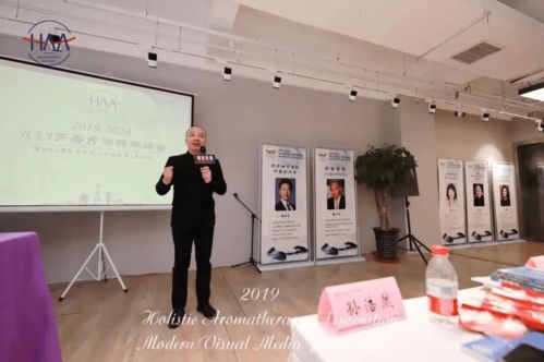 郑州站跨文化中医疗愈 芳香疗法在中医古今协作交流会盛大开幕